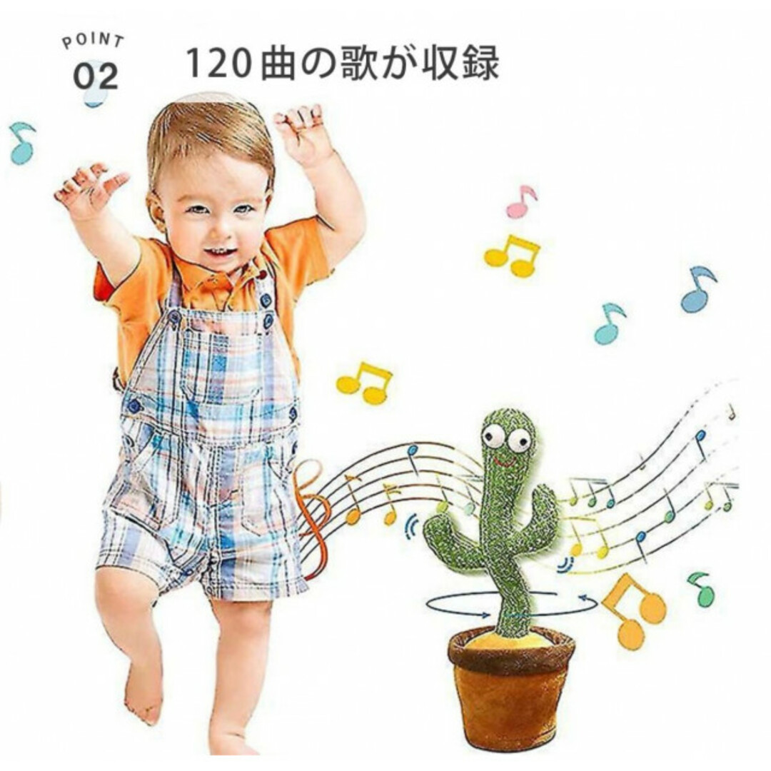 踊る ダンシング しゃべる サボテン 陽気 赤ちゃん ベビー USB式 キッズ/ベビー/マタニティのおもちゃ(ぬいぐるみ/人形)の商品写真