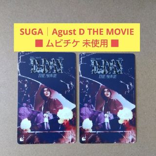 ボウダンショウネンダン(防弾少年団(BTS))の未使用★BTS SUGA Agust D D-DAY MOVIE ムビチケ 前売(K-POP/アジア)