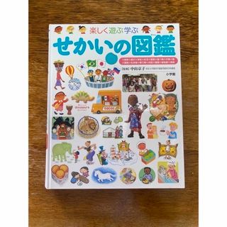 ショウガクカン(小学館)の【図鑑】プレNEO せかいの図鑑(絵本/児童書)