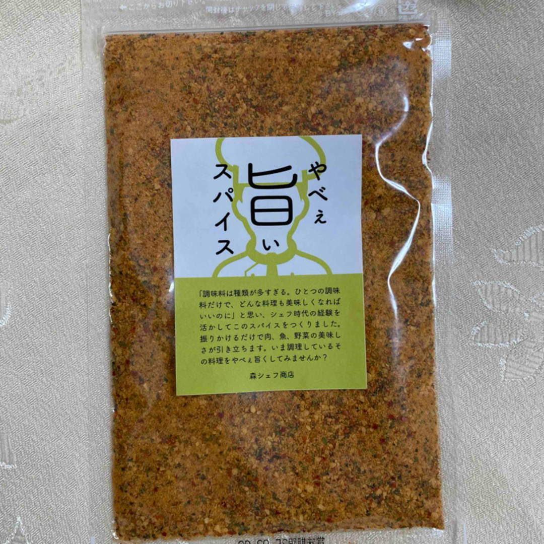 森シェフ　やべぇ旨いスパイス 食品/飲料/酒の食品(調味料)の商品写真