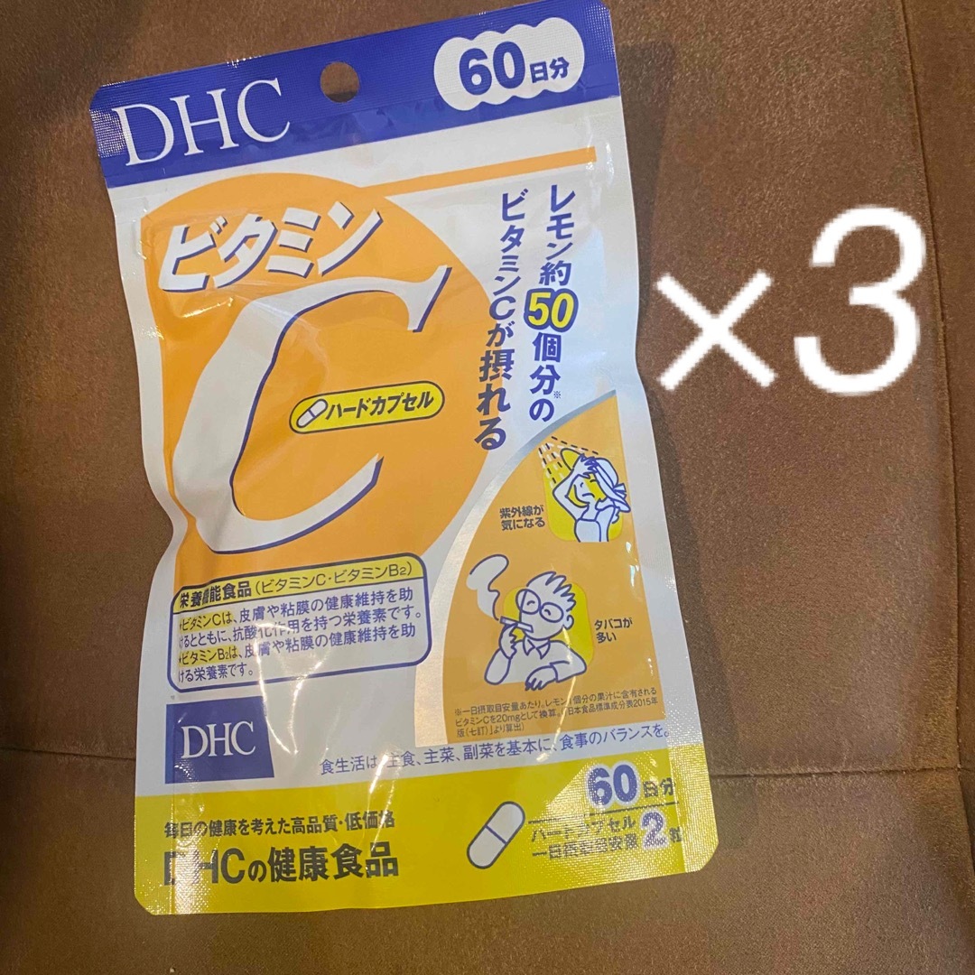 DHC(ディーエイチシー)のDHC ビタミンC ハードカプセル 60日分　3袋 食品/飲料/酒の健康食品(ビタミン)の商品写真