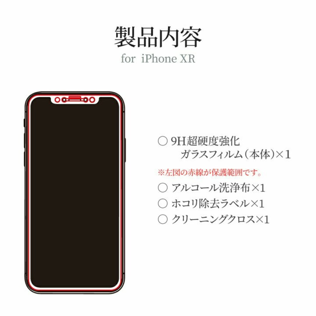 iPhone11/XRドラゴントレイル反射防止ガラスフィルム・黒フレーム付き スマホ/家電/カメラのスマホアクセサリー(保護フィルム)の商品写真