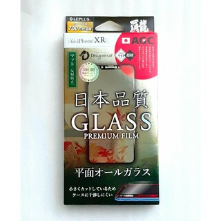 iPhone11/XRドラゴントレイル反射防止ガラスフィルム・黒フレーム付き(保護フィルム)