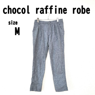 【M】chocol raffine robe レディース パンツ 爽やかイメージ(カジュアルパンツ)