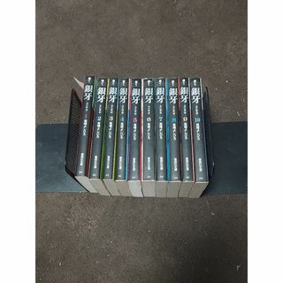 【中古】銀牙 文庫版 全10巻セット/高橋よしひろ(著)（CA-083-BC10(全巻セット)