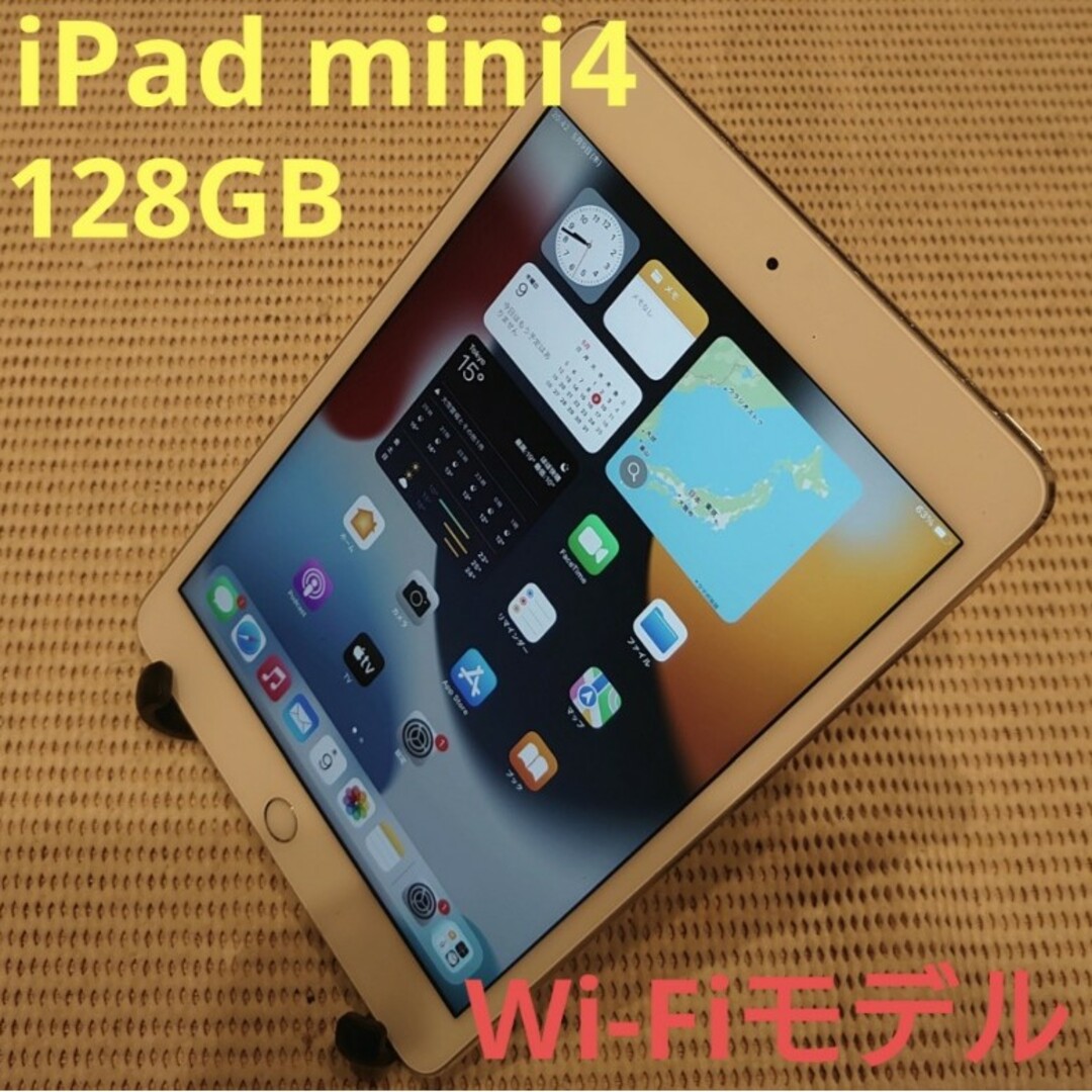 iPad(アイパッド)の3GHKK 完動品iPad mini4(A1538)本体128GB送料込 スマホ/家電/カメラのPC/タブレット(タブレット)の商品写真