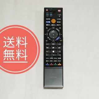 トウシバ(東芝)の【送料無料】美品！TOSHIBA 東芝★純正リモコン★★SE-R0380(その他)