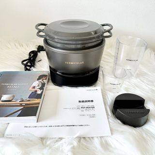 バーミキュラ(Vermicular)のバーミキュラ ライスポットミニ RP19A-GY 炊飯器 トリュフグレー 本体(調理機器)