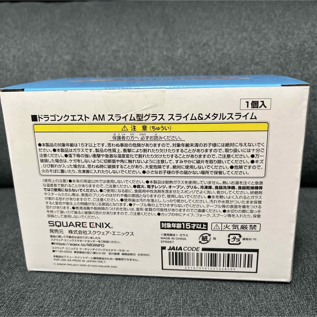 SQUARE ENIX(スクウェアエニックス)の★新品未使用品★ドラゴンクエスト　スライム型グラス インテリア/住まい/日用品のキッチン/食器(グラス/カップ)の商品写真