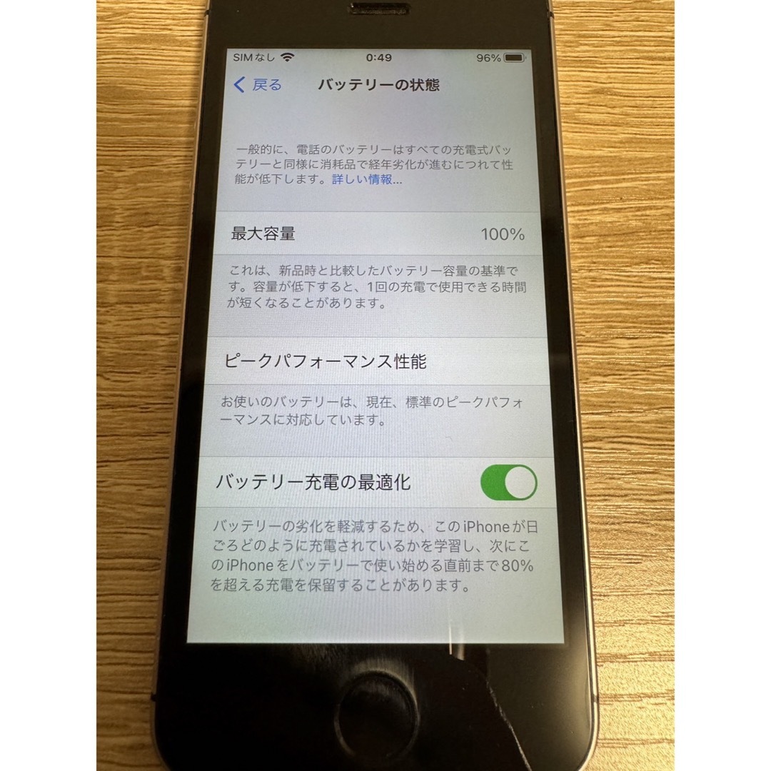 iPhone(アイフォーン)のiPhone SE 16GB ブラック スマホ/家電/カメラのスマートフォン/携帯電話(スマートフォン本体)の商品写真