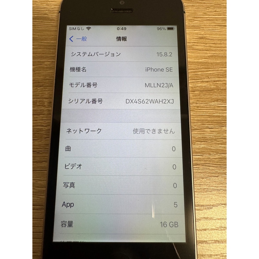 iPhone(アイフォーン)のiPhone SE 16GB ブラック スマホ/家電/カメラのスマートフォン/携帯電話(スマートフォン本体)の商品写真