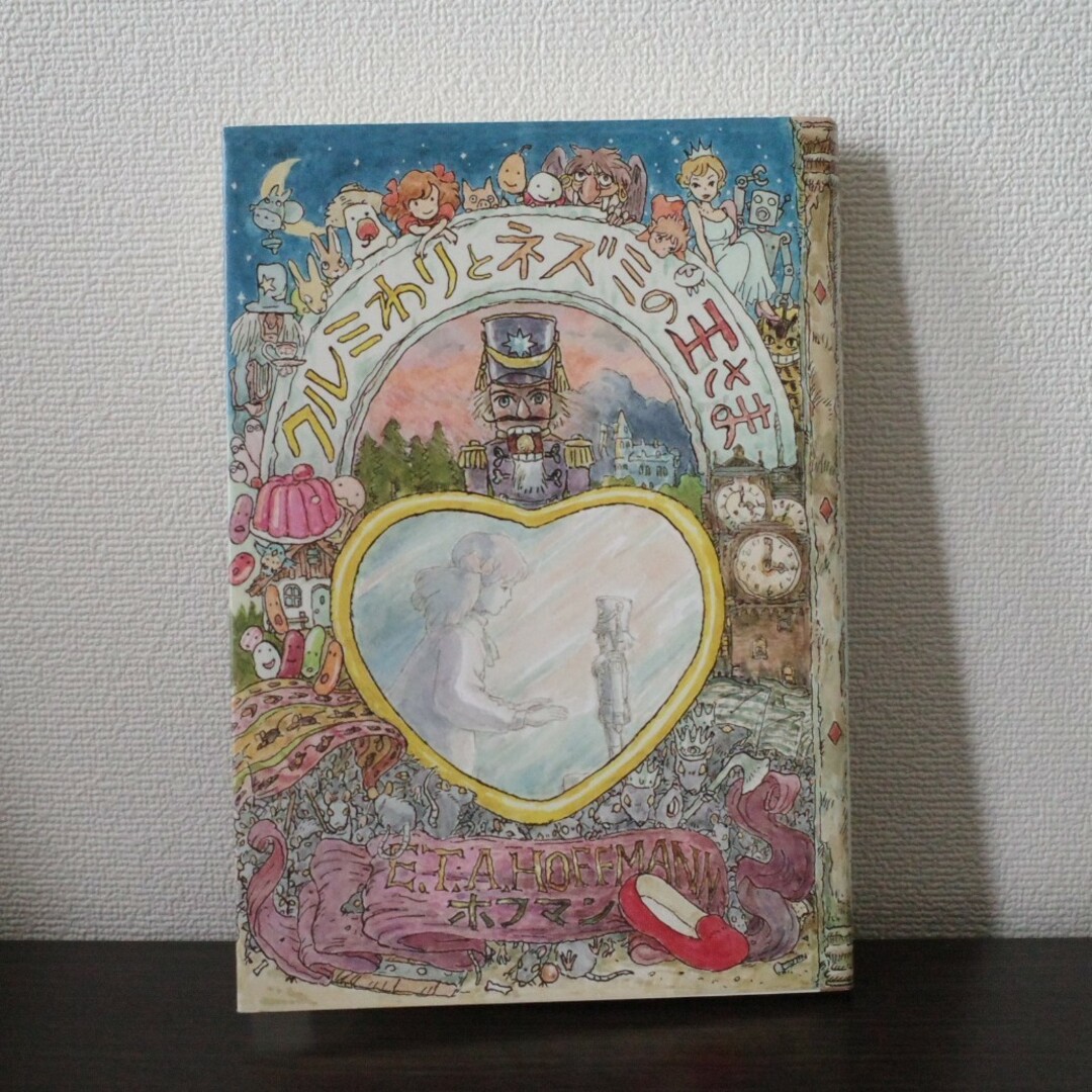 クルミわりとネズミの王さま エンタメ/ホビーの本(絵本/児童書)の商品写真