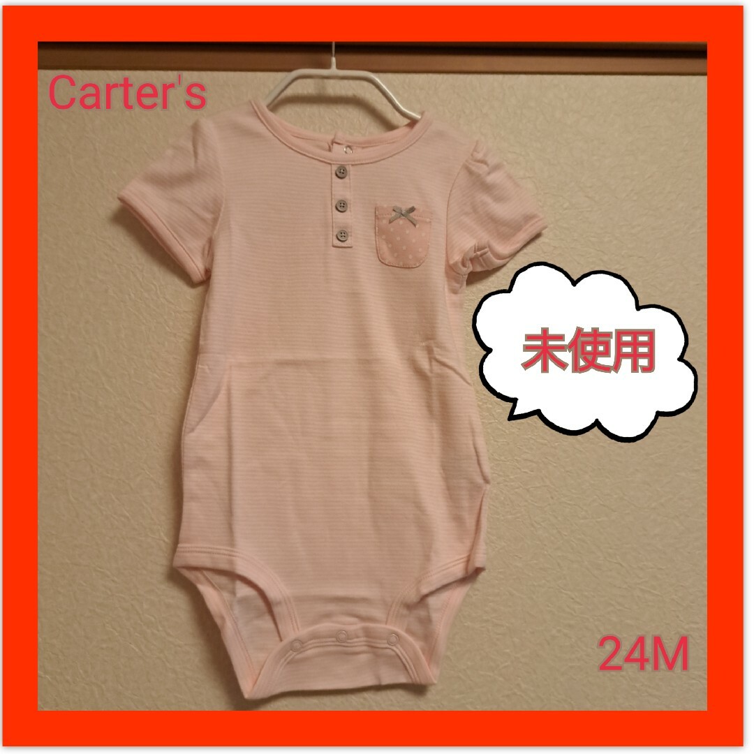 carter's(カーターズ)のカーターズ　carter's　半袖　ロンパース　未使用　24M 子供服 キッズ/ベビー/マタニティのキッズ服女の子用(90cm~)(Tシャツ/カットソー)の商品写真