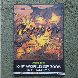 K-1 WORLD GP 2005 IN HIROSHIMA 公式プログラム(格闘技/プロレス)