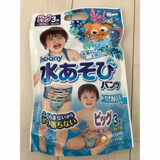 Unicharm - moony 水あそびパンツ　ビッグ3枚　新品