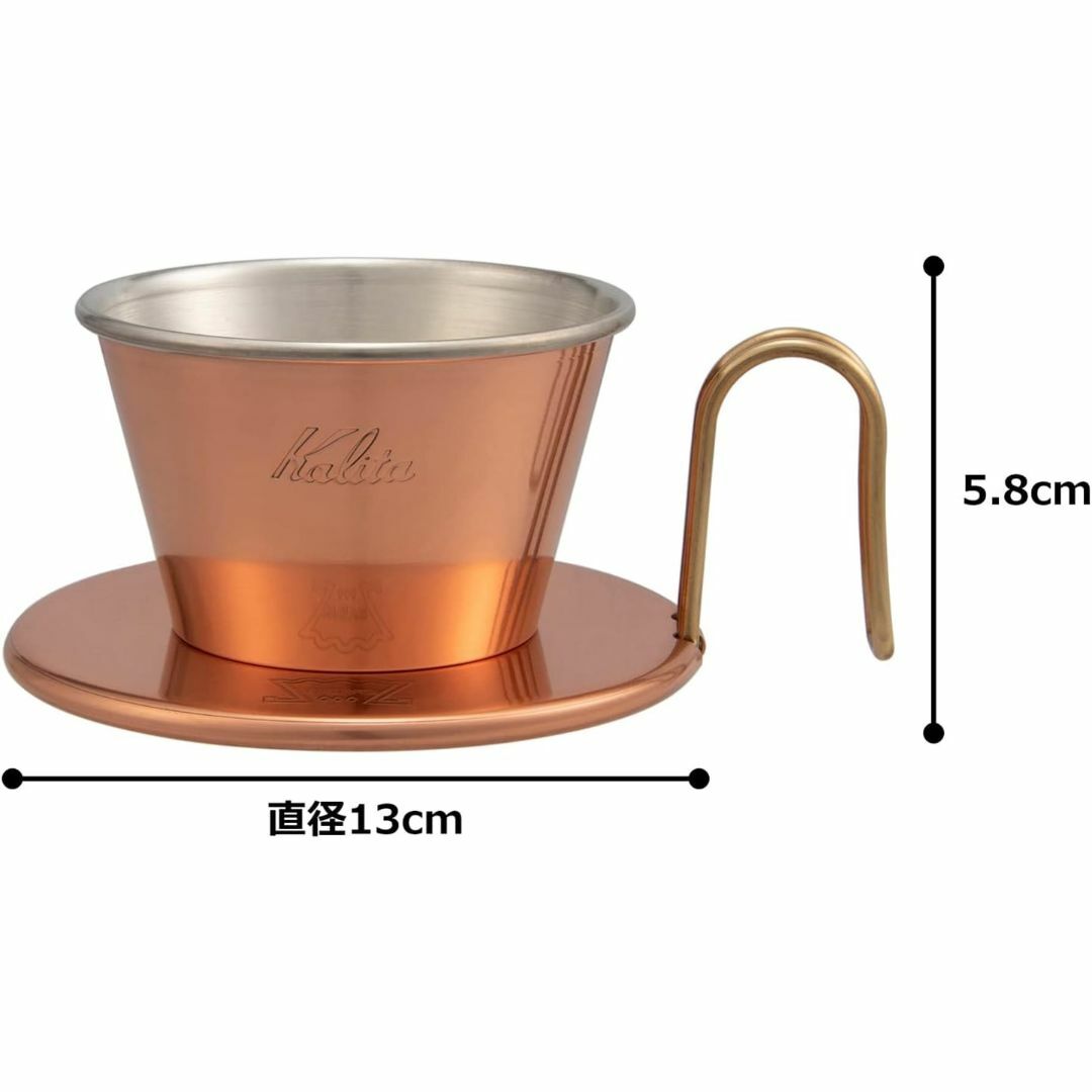 Kalita(カリタ)の新品 Kalita ウェーブドリッパーWDC-15 銅メジャーフィルターセット スポーツ/アウトドアのアウトドア(調理器具)の商品写真