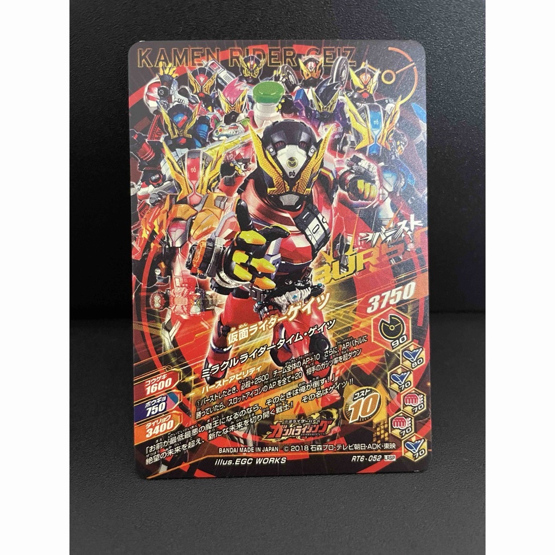 仮面ライダーバトル ガンバライド(カメンライダーバトルガンバライド)の仮面ライダーゲイツ　RT6-052 LRSP ガンバライジング エンタメ/ホビーのトレーディングカード(その他)の商品写真