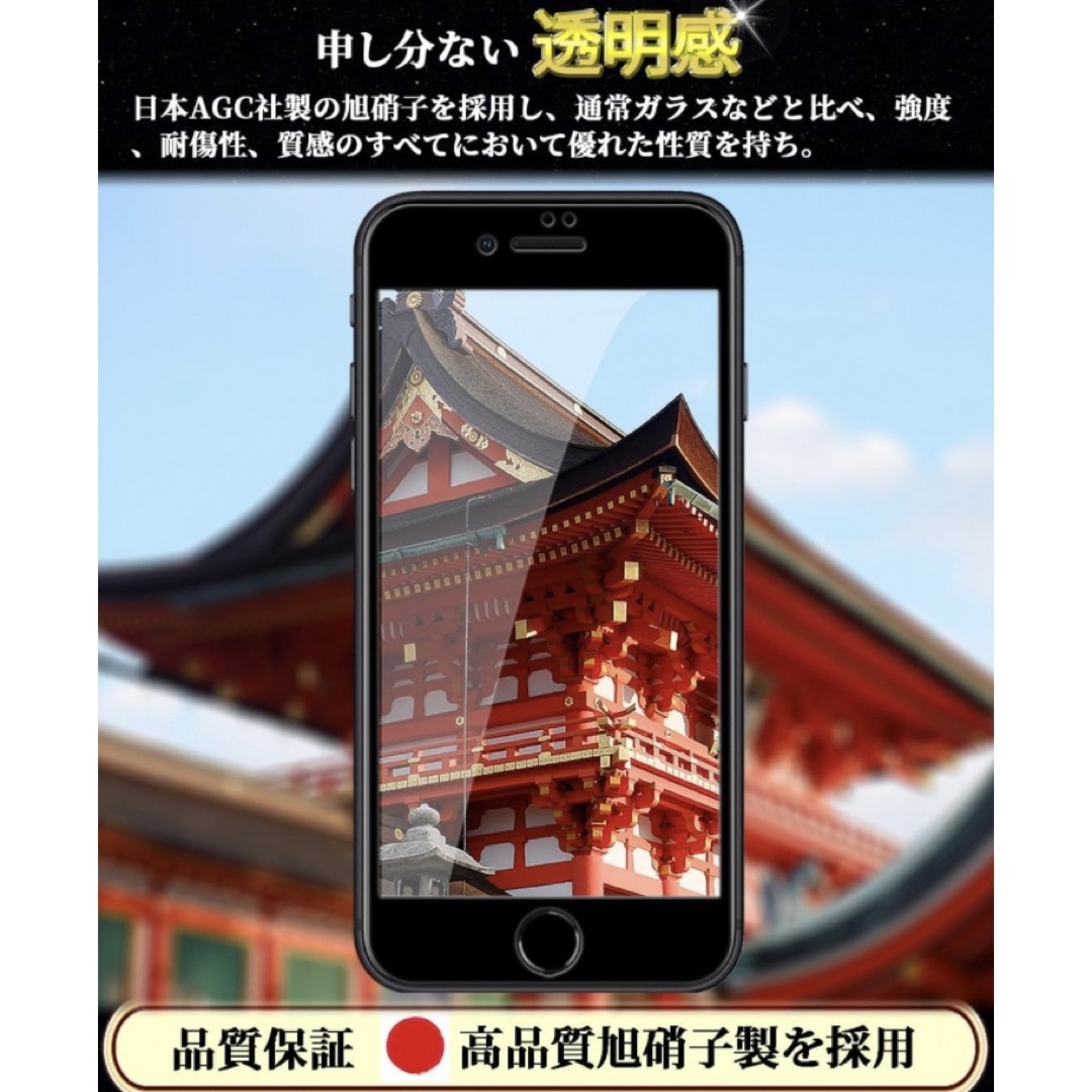 iPhone8 Plus /7 Plus 全面保護 ガラスフィルム　日本旭硝子製 スマホ/家電/カメラのスマホアクセサリー(保護フィルム)の商品写真