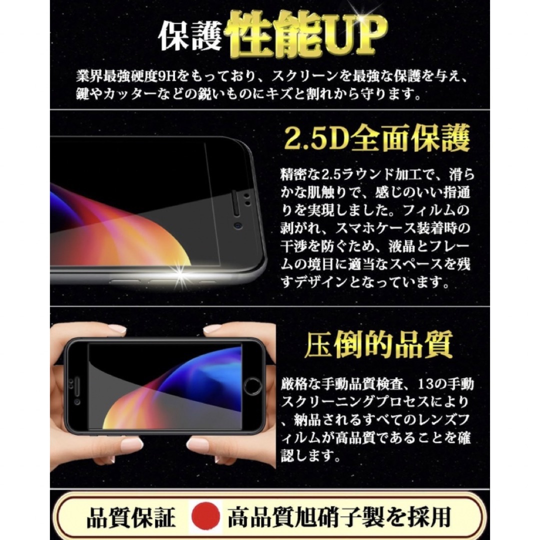 iPhone8 Plus /7 Plus 全面保護 ガラスフィルム　日本旭硝子製 スマホ/家電/カメラのスマホアクセサリー(保護フィルム)の商品写真