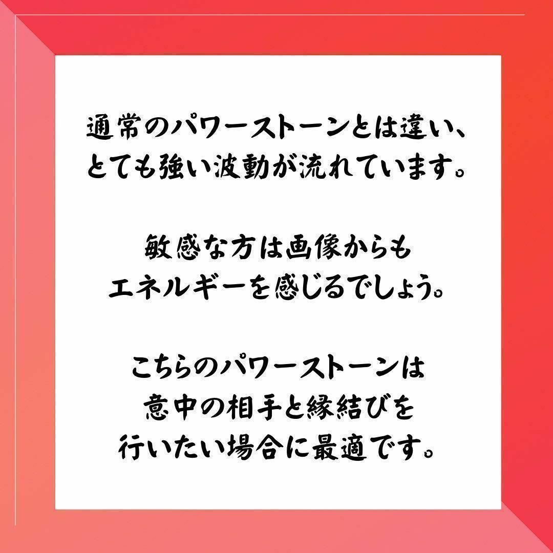 【ご縁引き寄せ】恋愛成就強力縁結び御守り霊石•片思い復縁結婚潜在意識書き換え その他のその他(その他)の商品写真