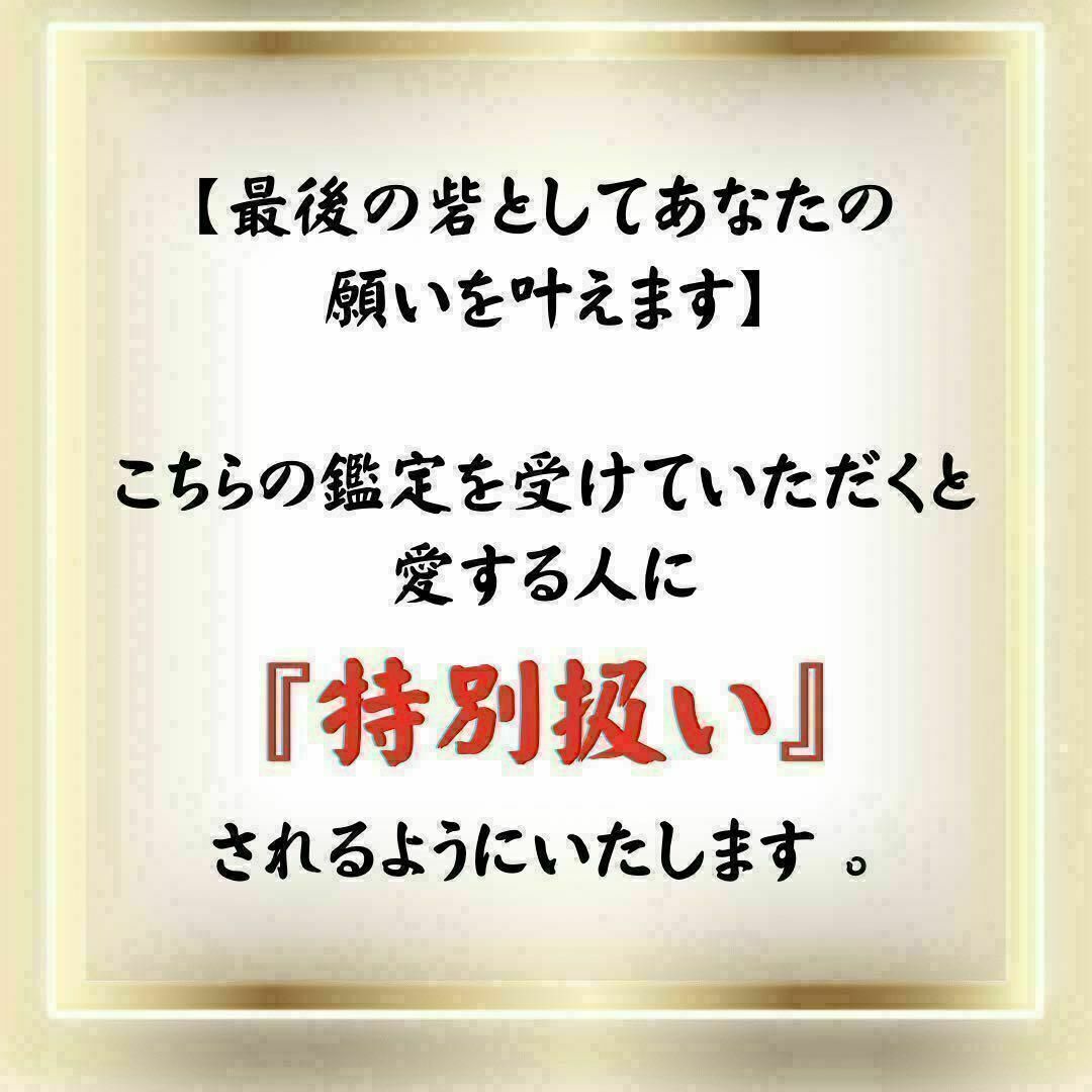 【強力縁結びお守り】思念伝達片想い復縁不倫復縁効果あり恋愛運アップ その他のその他(その他)の商品写真