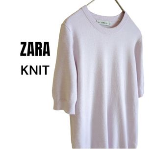 ザラ(ZARA)のZARA KNIT 半袖 トップス サマーニット ラベンダー パステルカラー(カットソー(半袖/袖なし))