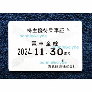 即送★最新 西武鉄道 定期式乗車証 電車全線パス 定期券型☆株主優待★11月末迄(鉄道乗車券)