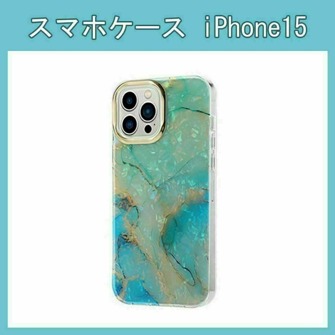 スマホ ソフト ケース カバー 大理石 デザイン iPhone15 アイフォン スマホ/家電/カメラのスマホアクセサリー(iPhoneケース)の商品写真