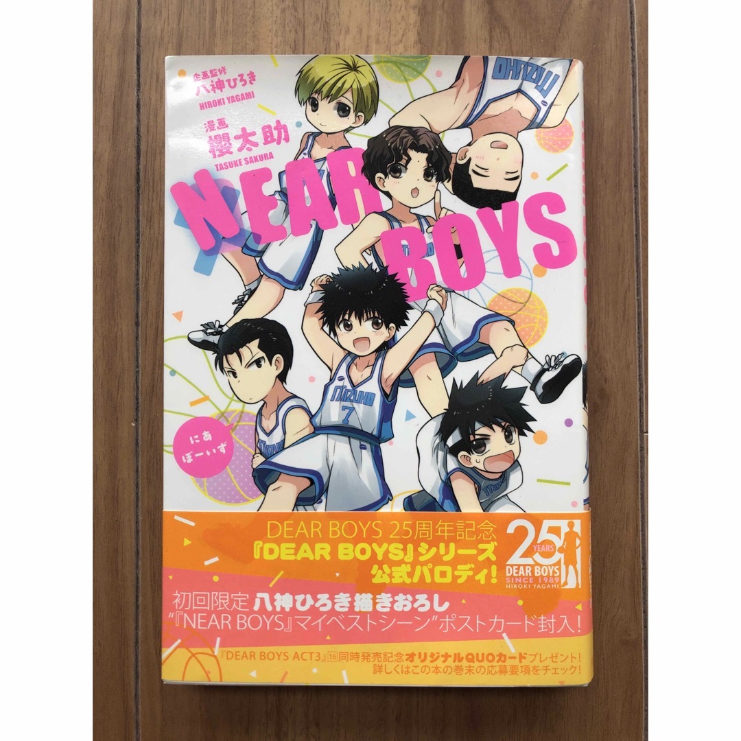 講談社(コウダンシャ)のNEAR BOYS エンタメ/ホビーの漫画(少年漫画)の商品写真