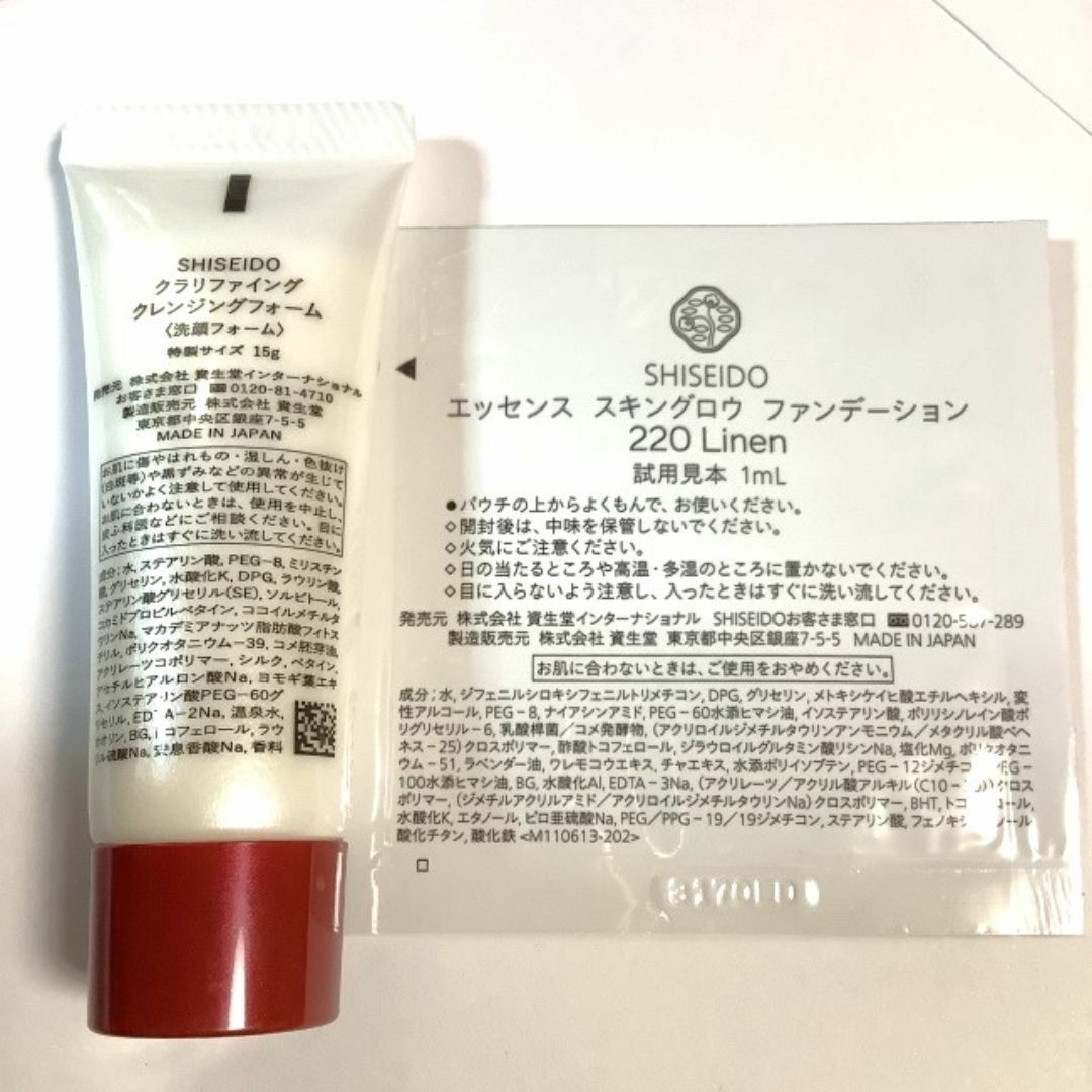 SHISEIDO (資生堂)(シセイドウ)の資生堂◆オイデルミン・ハイドレーティングクリーム美のめぐりミニセット コスメ/美容のキット/セット(サンプル/トライアルキット)の商品写真