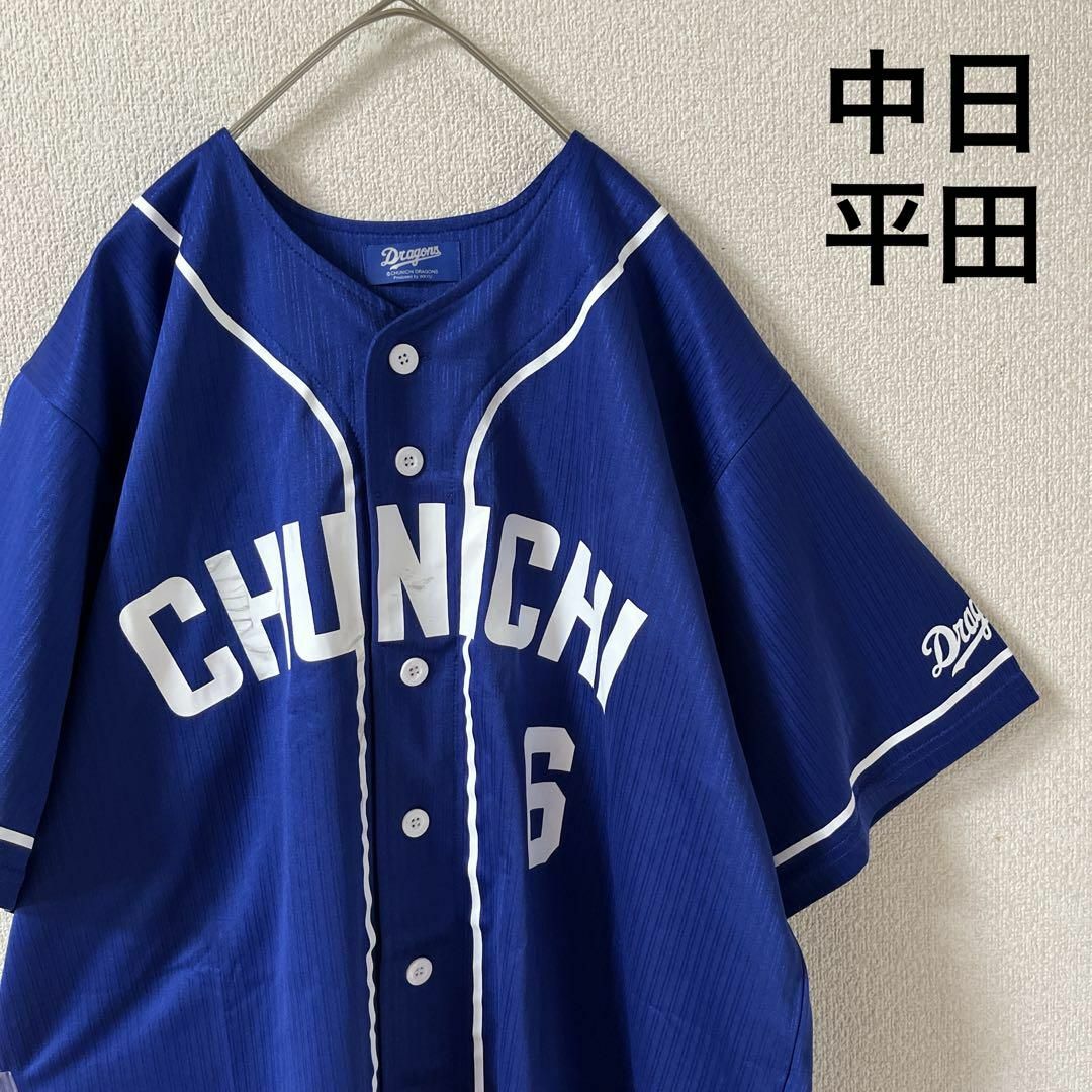 L3 中日　ユニフォーム　平田　6番　プロ野球　M程度 スポーツ/アウトドアの野球(ウェア)の商品写真