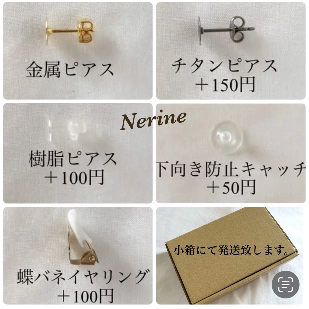 2点目より半額　ハンドメイドピアス ハンドメイドのアクセサリー(ピアス)の商品写真