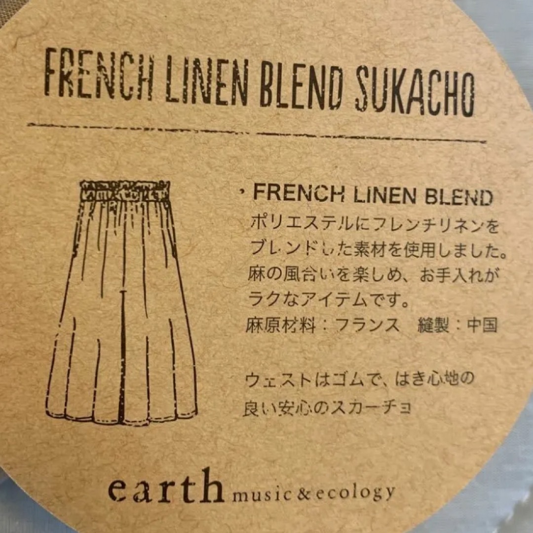 earth music & ecology(アースミュージックアンドエコロジー)の earth music&ecologyフレンチリネン混スカーチョ レディースのパンツ(カジュアルパンツ)の商品写真