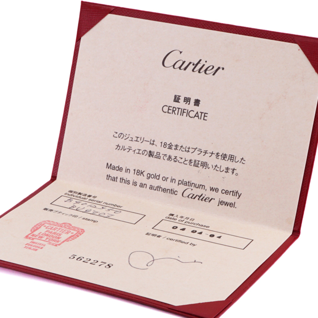 カルティエ Cartier 1895ウェディングリング 1895 WEDDING BAND リング 指輪 結婚指輪 プラチナ ペアリング レディースのアクセサリー(リング(指輪))の商品写真