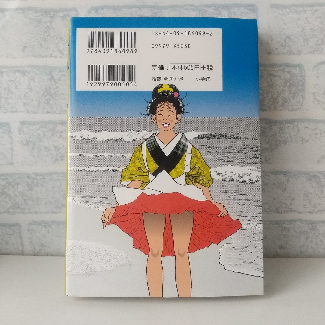 小学館(ショウガクカン)の98巻 弐十手物語 小池一夫/神江里見 小学館 エンタメ/ホビーの漫画(青年漫画)の商品写真