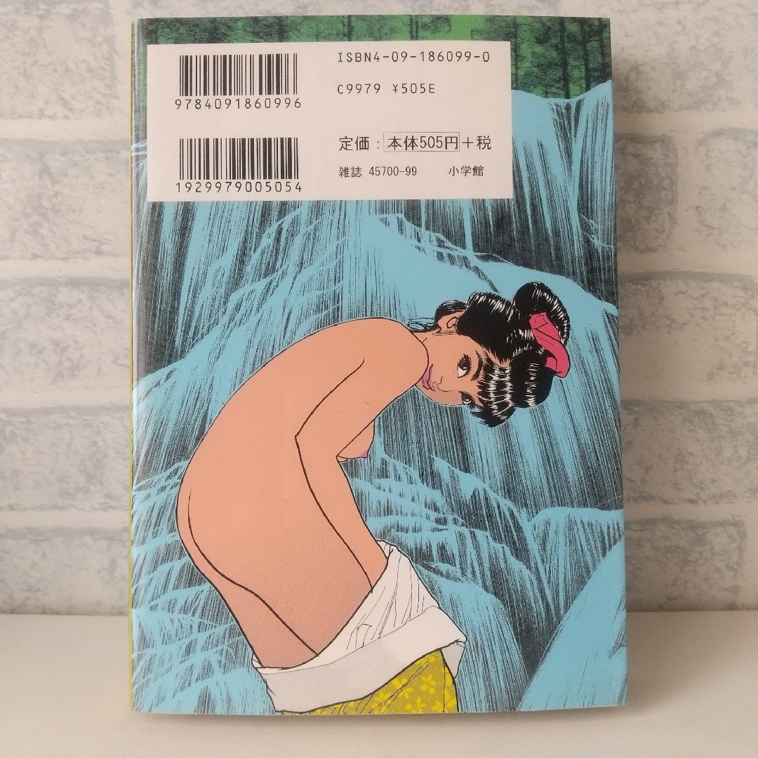 小学館(ショウガクカン)の99巻 弐十手物語 小池一夫/神江里見 小学館 エンタメ/ホビーの漫画(青年漫画)の商品写真