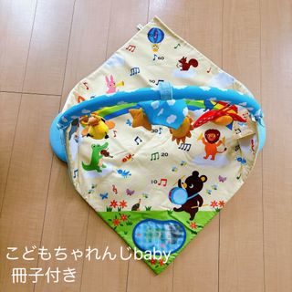 ベネッセ(Benesse)のこどもちゃれんじbaby ベビージム　冊子付き(ベビージム)