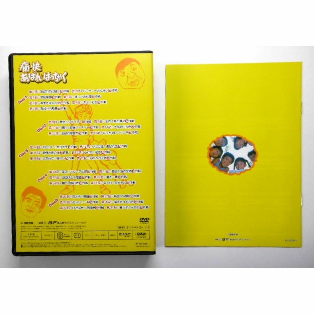 痛快あばれはっちゃく DVD-BOX1 デジタルリマスター版 痛快あばれはっちゃく DVD-BOX1 デジタルリマスター版