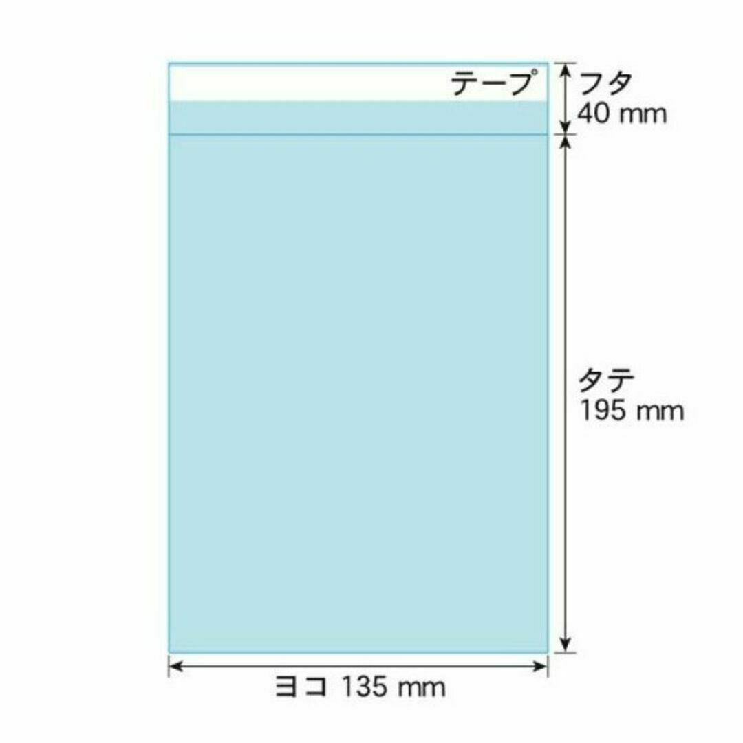 OPP袋 B6 テープ付 100枚 クリアクリスタルピュアパック 包装 透明袋 インテリア/住まい/日用品のオフィス用品(ラッピング/包装)の商品写真