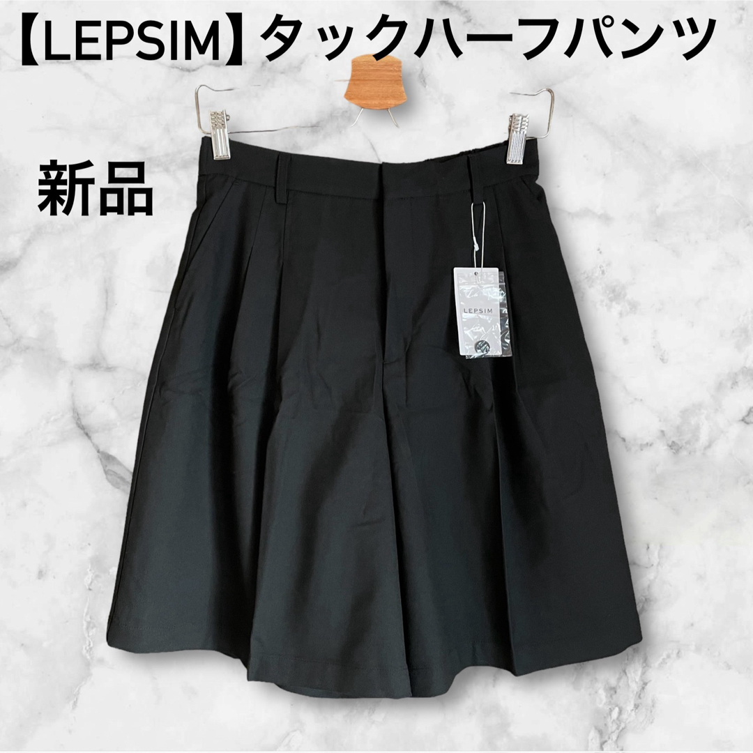 LEPSIM(レプシィム)の新品タグ付き【LEPSIM】タックハーフパンツ レディースのパンツ(ハーフパンツ)の商品写真