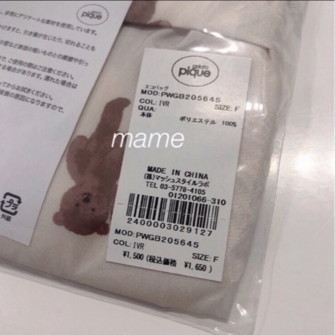 gelato pique(ジェラートピケ)の完売品⭐新品♡エコバッグ♡小さいくまさん柄♡ジェラートピケ レディースのバッグ(エコバッグ)の商品写真