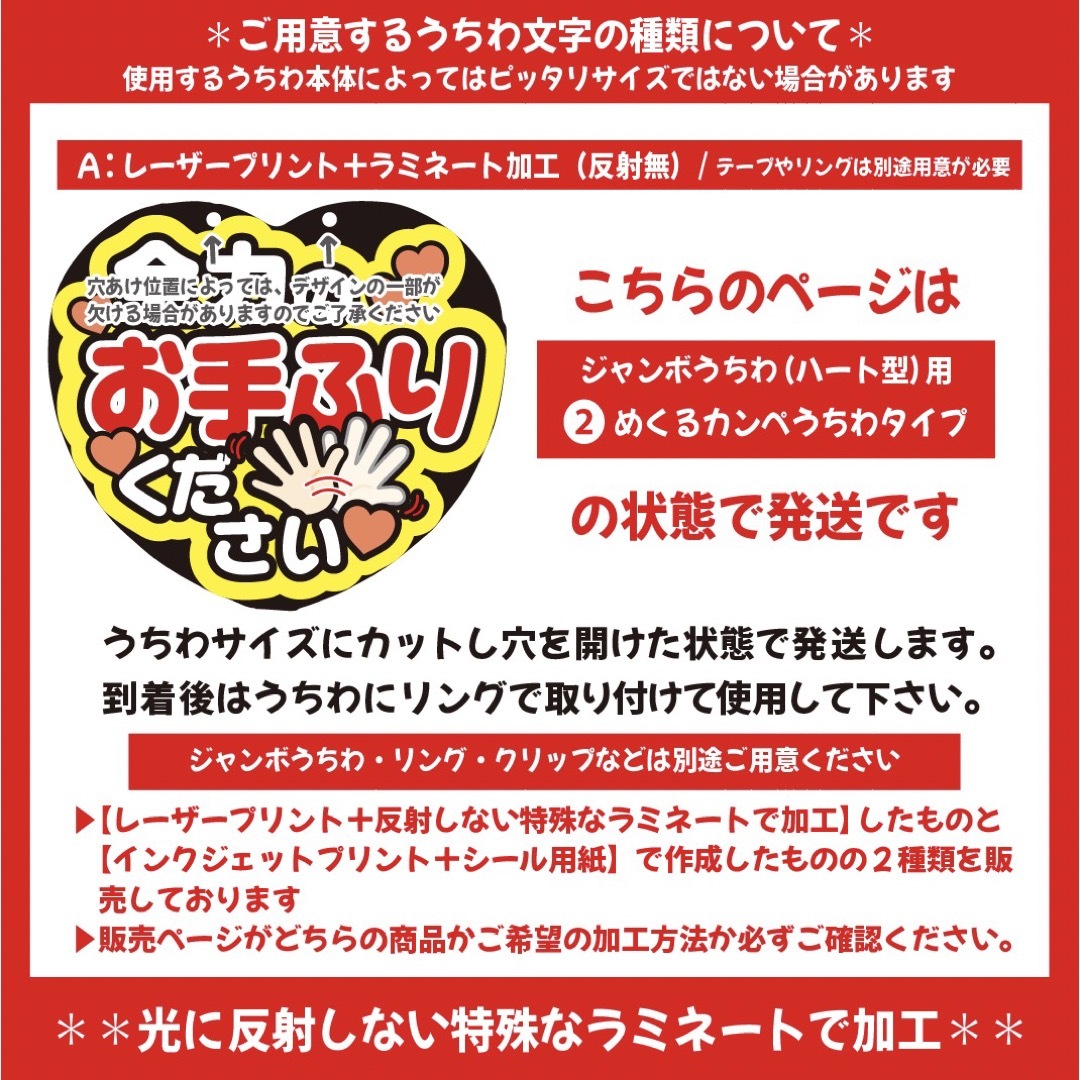 【即購入可】ファンサうちわ文字　規定内サイズ　カンペ　めくる　ハート　イケメン エンタメ/ホビーのタレントグッズ(アイドルグッズ)の商品写真