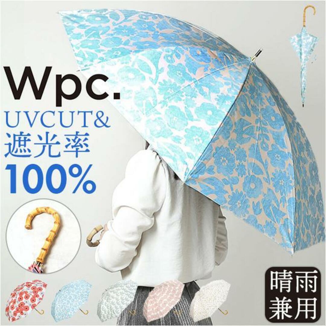 ワールドパーティー Wpc. 遮光パターンプリント 55cm レディースのファッション小物(傘)の商品写真