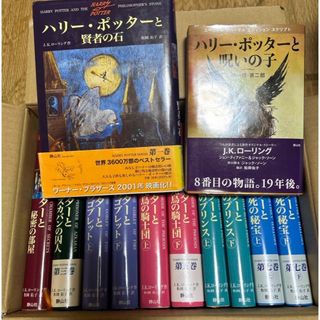 ハリーポッター全巻と呪いの子 合計12冊セット(文学/小説)