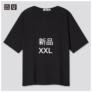 ユニクロ(UNIQLO)の新品　UNIQLO U ファインゲージボートネックセーター　黒　XXL(ニット/セーター)