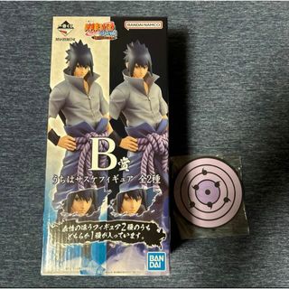 一番くじ NARUTO 　B賞　うちはサスケ　写輪眼&輪廻眼var. おまけ付き(アニメ/ゲーム)