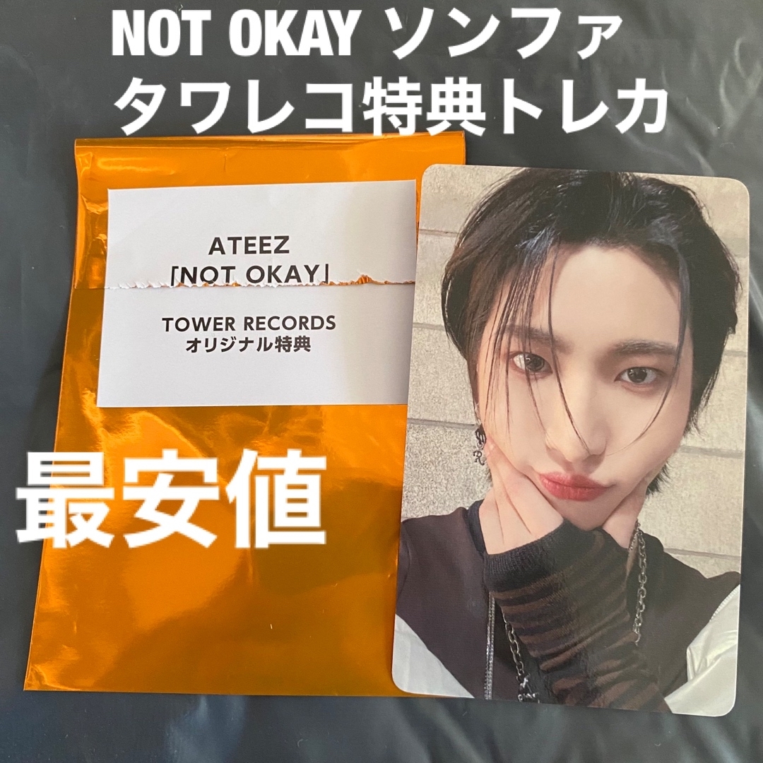 ATEEZ(エイティーズ)のATEEZ ソンファ　NOT OKAY タワレコ　特典トレカ　タワーレコード エンタメ/ホビーのCD(K-POP/アジア)の商品写真