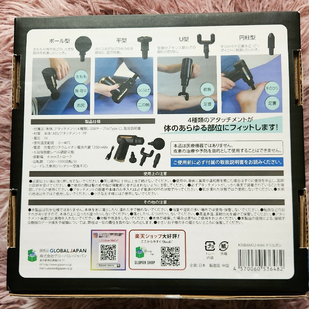 【マッサージガン】KINMAKU ミニ ドリルガン スマホ/家電/カメラの美容/健康(マッサージ機)の商品写真