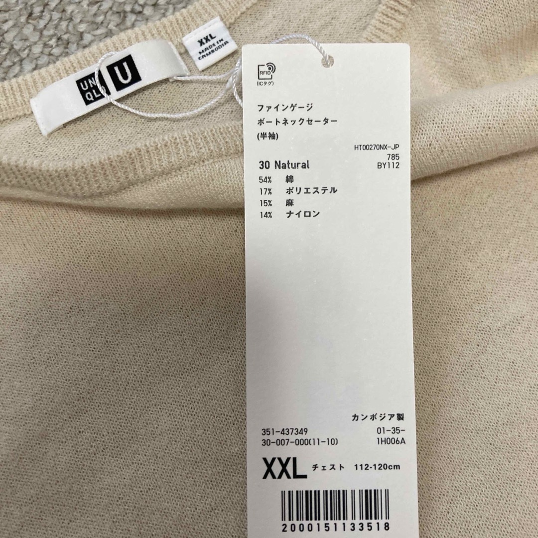 UNIQLO(ユニクロ)のUNIQLO U ファインゲージボートネックセーター　ナチュラル　XXL メンズのトップス(ニット/セーター)の商品写真