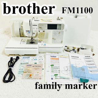 ブラザー(brother)のbrother コンピューターミシン EMV8101(FM1100)(食器洗い機/乾燥機)